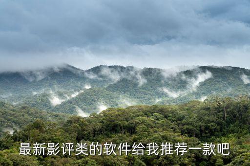 搜索影評，怎樣找自己的影評