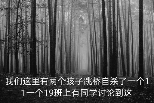 上海市孩子跳橋，趙微是在上海哪座橋跳的