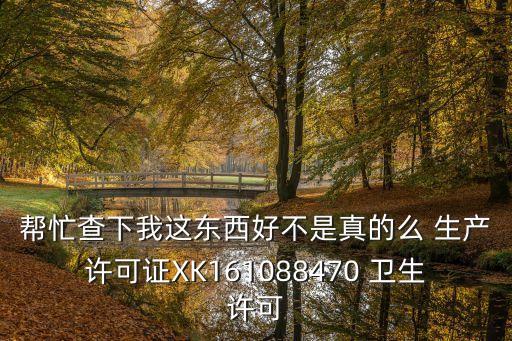 廣州和泉生物化工有限公司，有誰生產液體松香樹脂產品