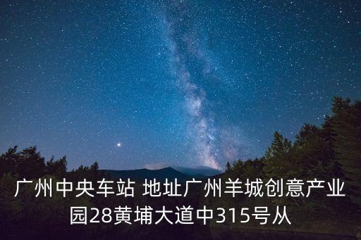 廣州基坑坍塌演練，廣州市白云區太和鎮大源村新容發物流園南門D區1925號 在那個地