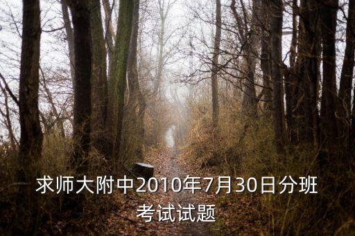 廣州市名校測試真題，幫我找06年廣州測試數學卷及其詳細答案