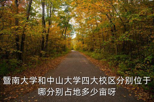 廣州市天河區沙河頂日落，廣州是沙河還是沙河頂