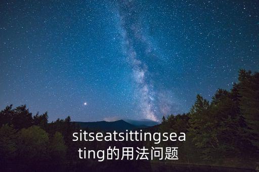 seating，第20題為什么是seated而不是seating