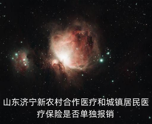 濟寧醫保，濟寧社會保險醫保處在哪里啊