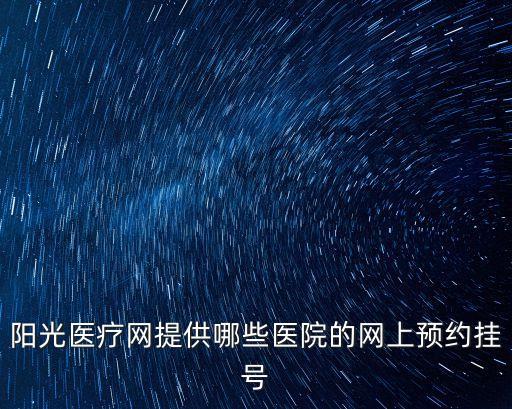 廣州三甲醫院掛號翼，廣州男科醫院門診預約哪家好
