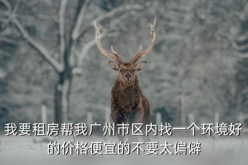 廣州愛立方公寓小區，誰知道這是廣州的那個小區