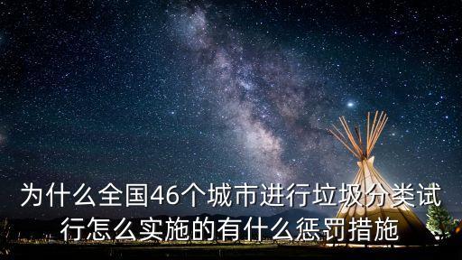 上海市垃圾分類最新處罰標(biāo)準(zhǔn)，在店面干活垃圾丟到外面沒有分類屬于個(gè)人嗎在上海要罰款多少  搜
