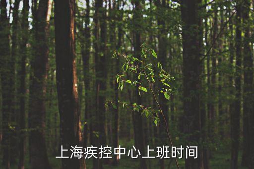上海市恢復上班時間，上海快遞放年假 什么時候開始恢復上班