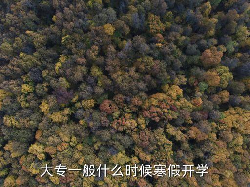 上海市大專院校開學時間，上海出版印刷高等?？茖W校開學時間