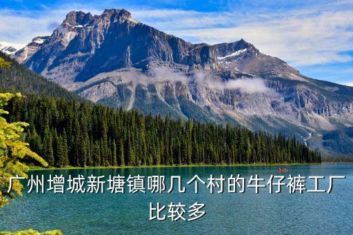 廣州市增城新塘鎮夏埔華宇五金廠，廣東 增城市 新塘鎮 批發