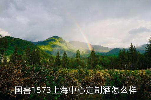 上海市酒禮盒定制，請(qǐng)問(wèn)大家上海哪里做禮品盒的多最好是廠家自己加工的急急