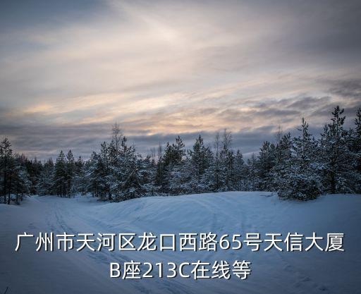 廣州市安鑫消防招聘，廣州番禺市橋招聘