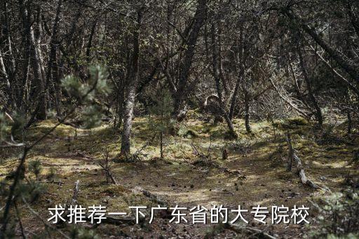 廣州農(nóng)工商電費(fèi)，廣東農(nóng)工商職業(yè)技術(shù)學(xué)院 北校區(qū) 怎樣