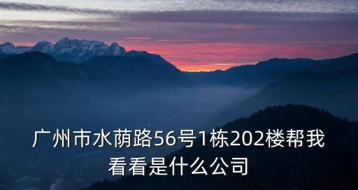 鐵塔廣州分公司電話，國家電網鐵塔公司