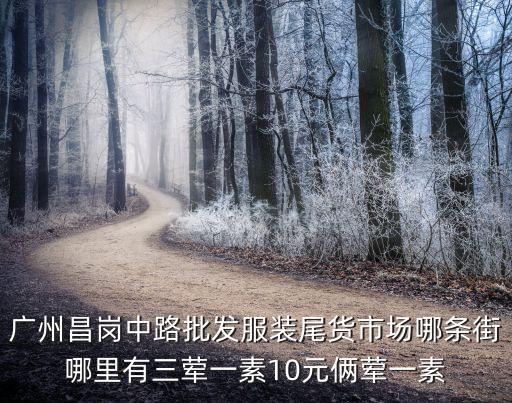廣州燒臘餐廳價(jià)目表，老廣記燒臘有哪些產(chǎn)品開(kāi)店大概要多少錢