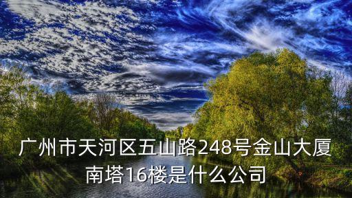 廣州雪漫電商，我們公司研發了一款新的產品想找電商公司外包求介紹 是化妝