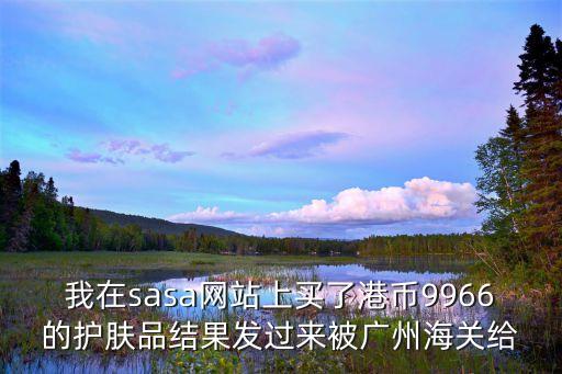 廣州海關郭郁華，求助第一次發帖居然不是開箱貼