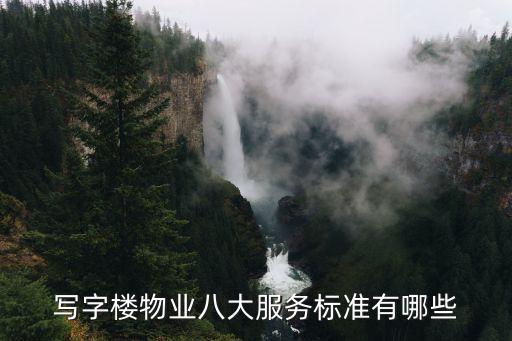 上海市寫字樓服務標準，上海寫字樓的等級劃分