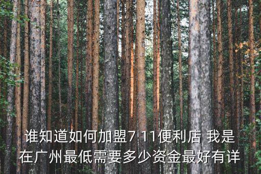 廣州香元投資，很急廣州創譽投資顧問有限公司是騙子公司嗎