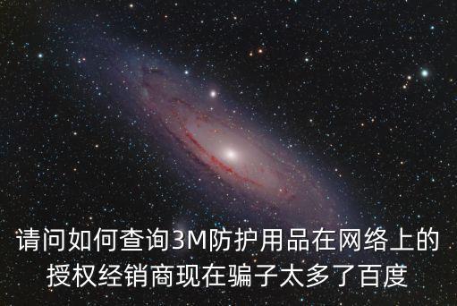 3m鈑噴授權經銷商上海市，上海3M經銷商
