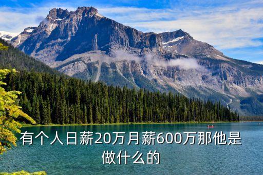 廣州張功個(gè)人年薪，廣州做土木施工的月薪一般水平是多少