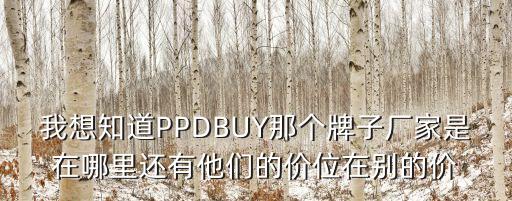 廣州棠溪崗貝工業，廣州市白云區棠溪崗貝服飾工業區申宏服飾有這個廠嗎