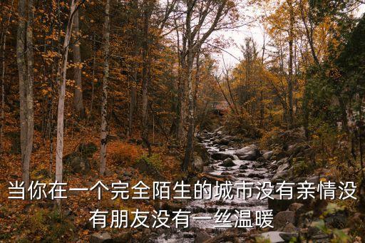 廣州沒有親情的城市，廣州是不是有個(gè)曾城市如果你熟悉那個(gè)地方請(qǐng)說出曾城的縣以