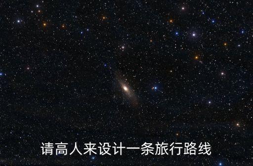 廣州背包客案件，高血壓去西藏