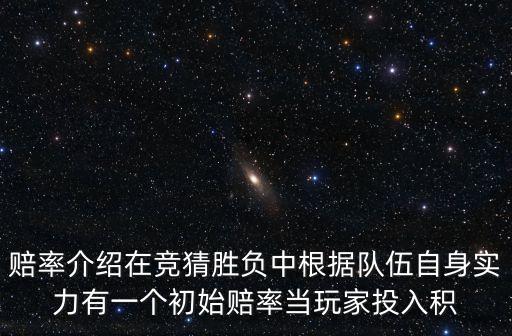 大連人vs廣州恒大賠率，今晚恒大球賽勝負概率