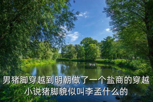 明朝廣州鹽商，明朝廣州兵馬司幾品