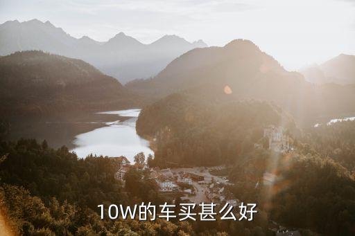 廣州寶來落地，誰來爆爆你的寶來落地價