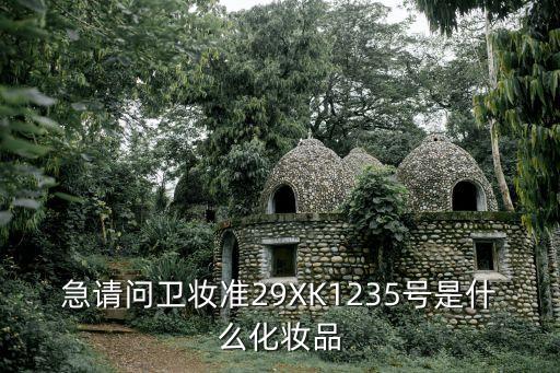 廣州莉雅日用旗艦店，化妝品倩雅碧斯亮麗無暇套盒有誰用過效果怎樣