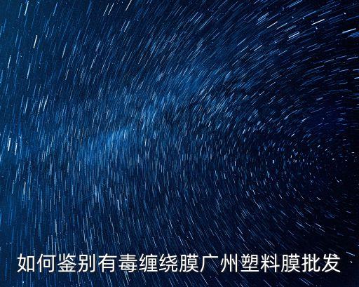 廣州高密聚乙烯管，坤耐的減震墊可以訂做7MM阻燃的嗎多少錢一個平方