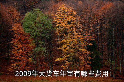 廣州賽馬養殖，新賽歐買了每年需要交些什么費用分別多少錢