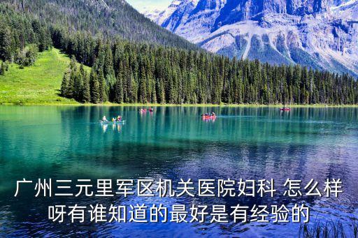 謝林卡廣州，廣州展星電子器材有限公司是不是騙子