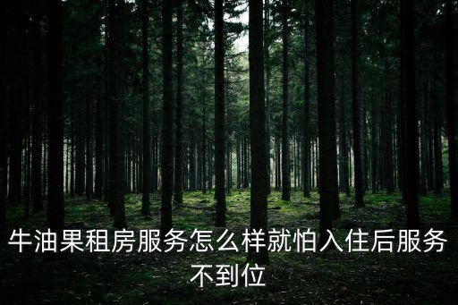 廣州牛油果服務有限公司，牛油果狗糧中國代理在哪