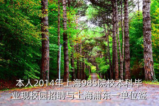 2014 上海市教科文處處長，上海市委組織部科教干部處處長是誰