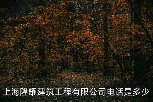 上海市奉賢區金海公路5885號之一，上海界誼企業管理坑不坑