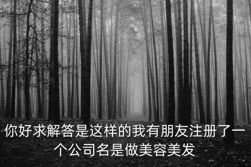 廣州火鳳凰國際美業，現在國內的美容行業也是越來越火了想做美容設備的代理哪家的設