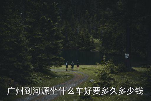 廣州連平商會2021團拜會，廣州白云區