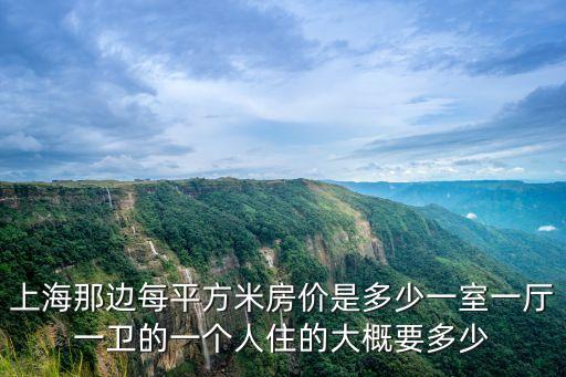 上海市虹口區(qū)雙東小區(qū)房?jī)r(jià)，目前上海虹口楊浦的商品房?jī)r(jià)位是多少
