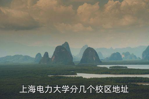 上海市僑聯(lián)學(xué)校，上海中僑學(xué)院在哪