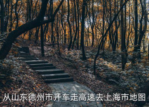 進出上海市高速通行示意圖，上海外環高速外地牌照限行嗎