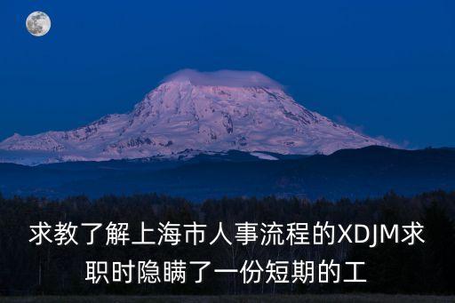 上海市龔奇，上海市實驗學(xué)校西校 七4班陳嘉琦和秦斯貝有JJ嗎