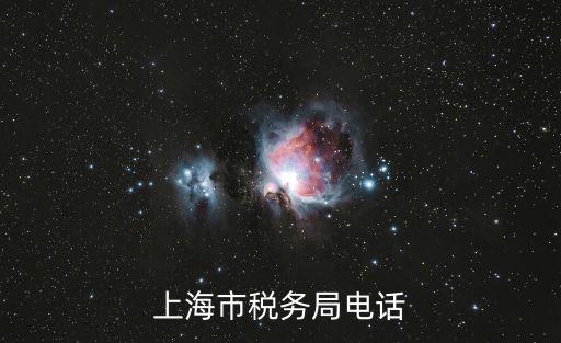 上海市復議局電話，上海市長熱線是多少我想投訴ths