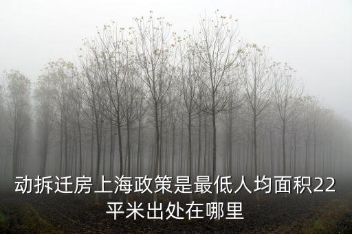 上海市動遷71號文件，2017上海拆遷以前享受過福利房的奶奶可以再享受這次待遇嗎  搜