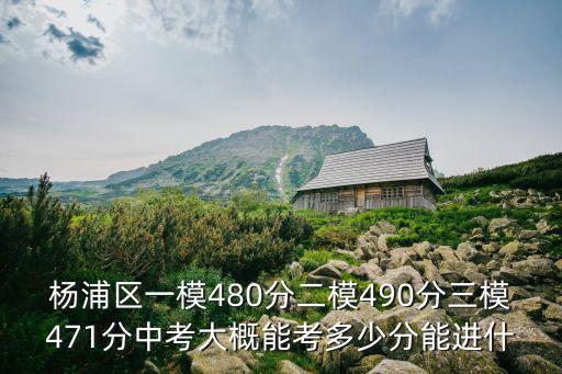上海市初三英語楊浦三模2018，上海楊浦區(qū)學英語口語