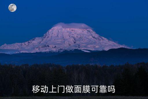 上海市區移動美容，上海哪有手機美容店