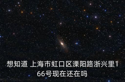 上海市溧陽路，上海市溧陽路在浦東還是浦西