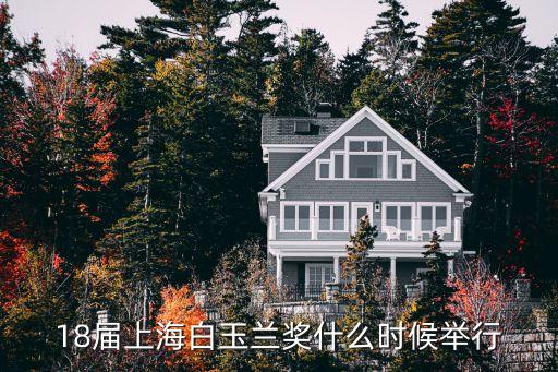 上海市白玉蘭工程創優要點，上海市花是什么